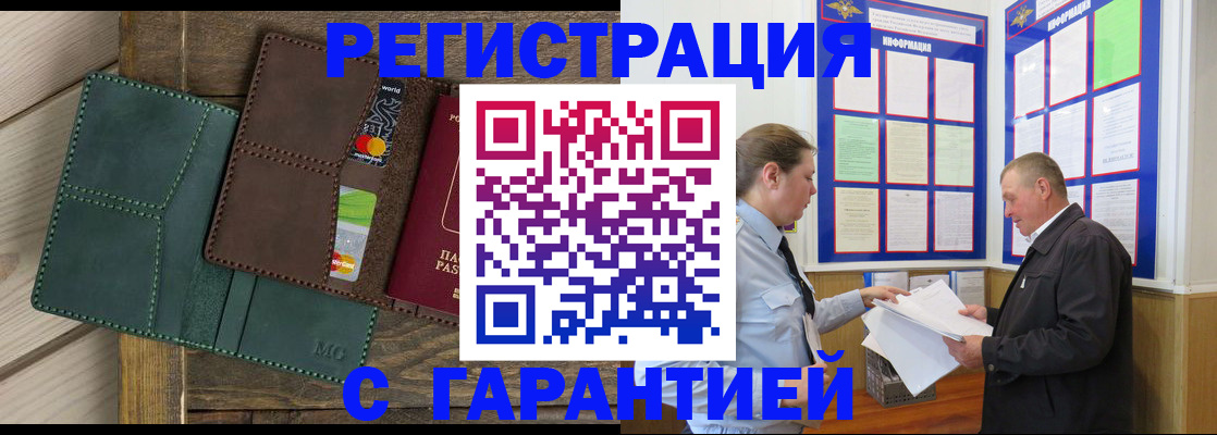 миграционный учет в Волжском