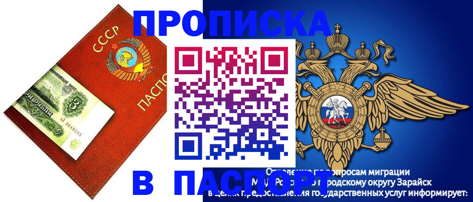 временная регистрация 2025 в Волжском