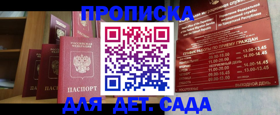 временная регистрация законно в Волжском