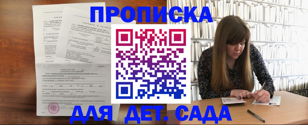 временная регистрация госуслуги в Волжском